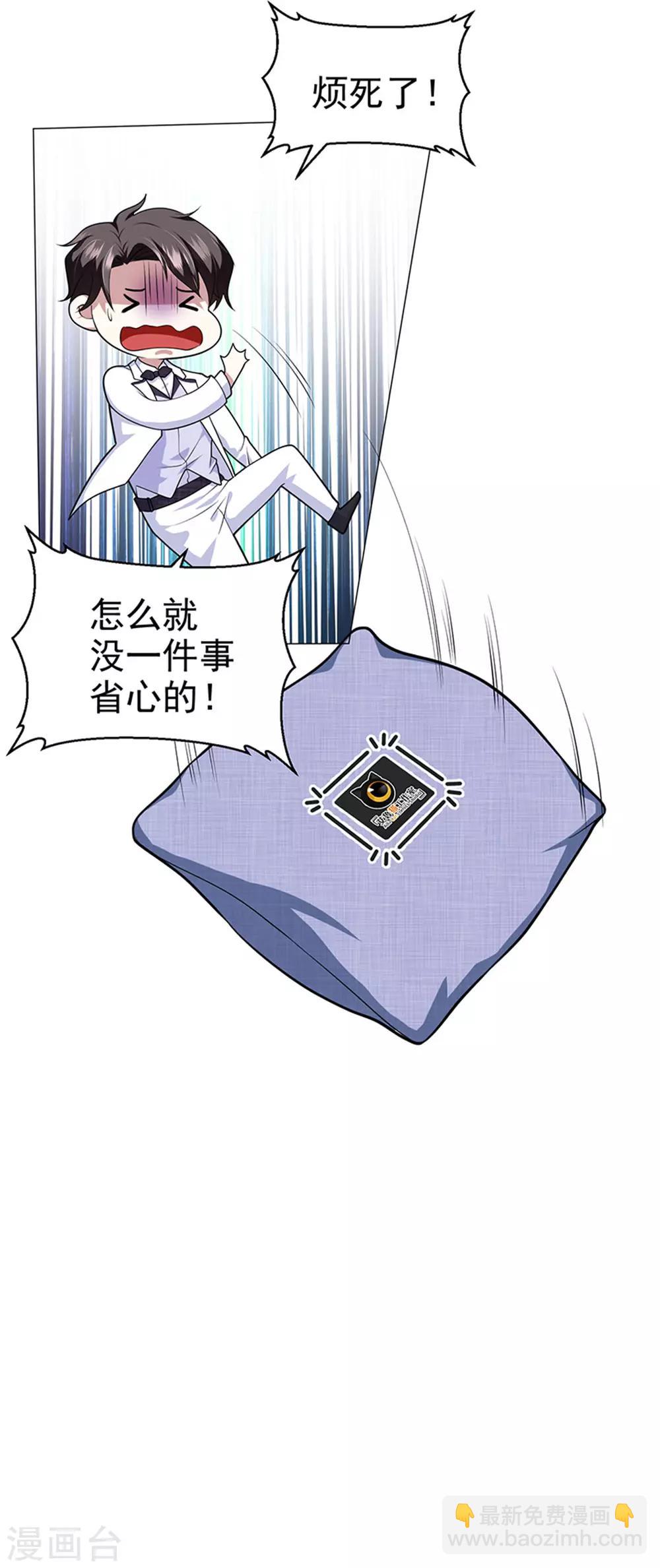 第74话 上了我的车就是我的人-第74话