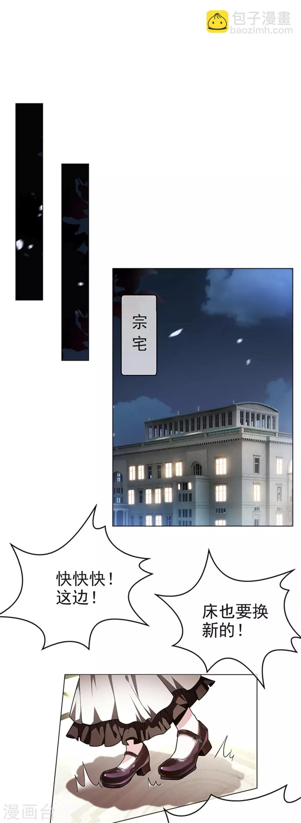 第74话 上了我的车就是我的人-第74话