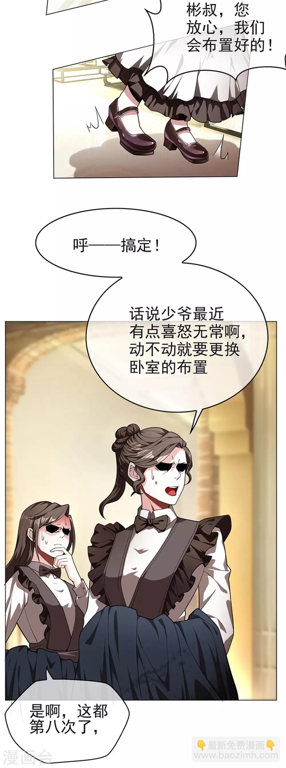 第74话 上了我的车就是我的人-第74话