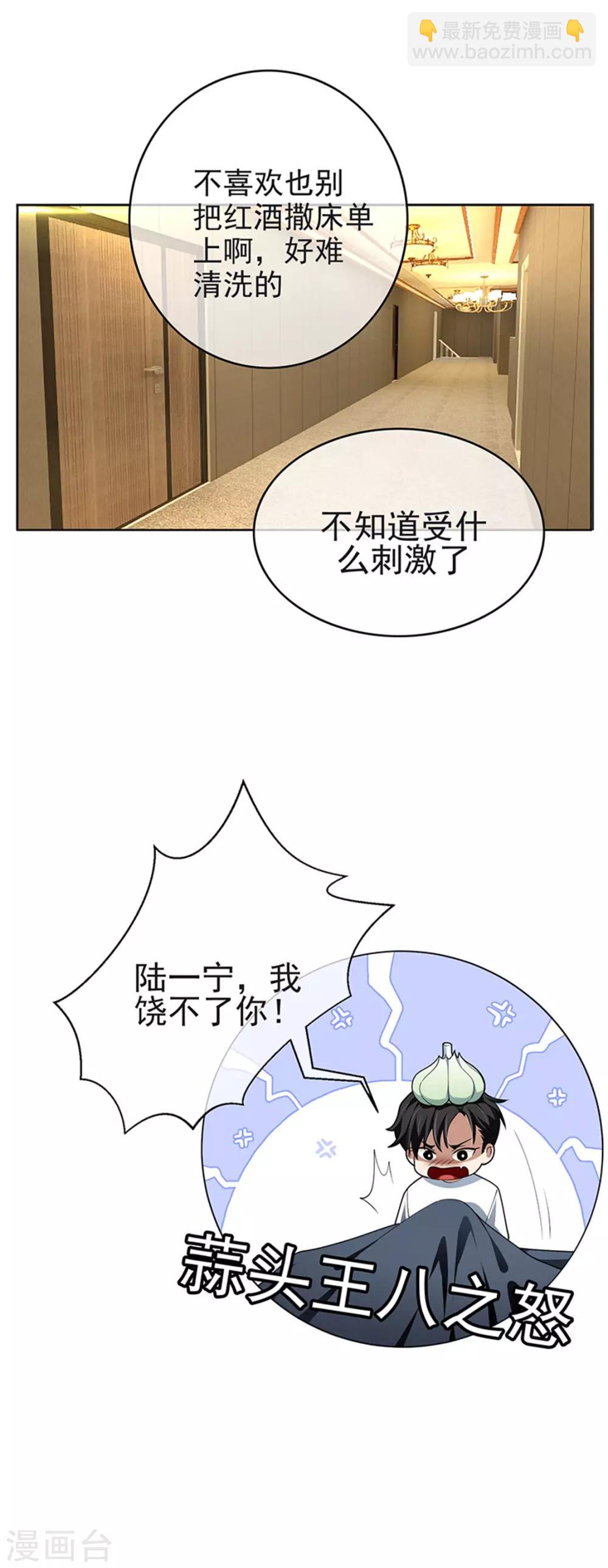 第74话 上了我的车就是我的人-第74话