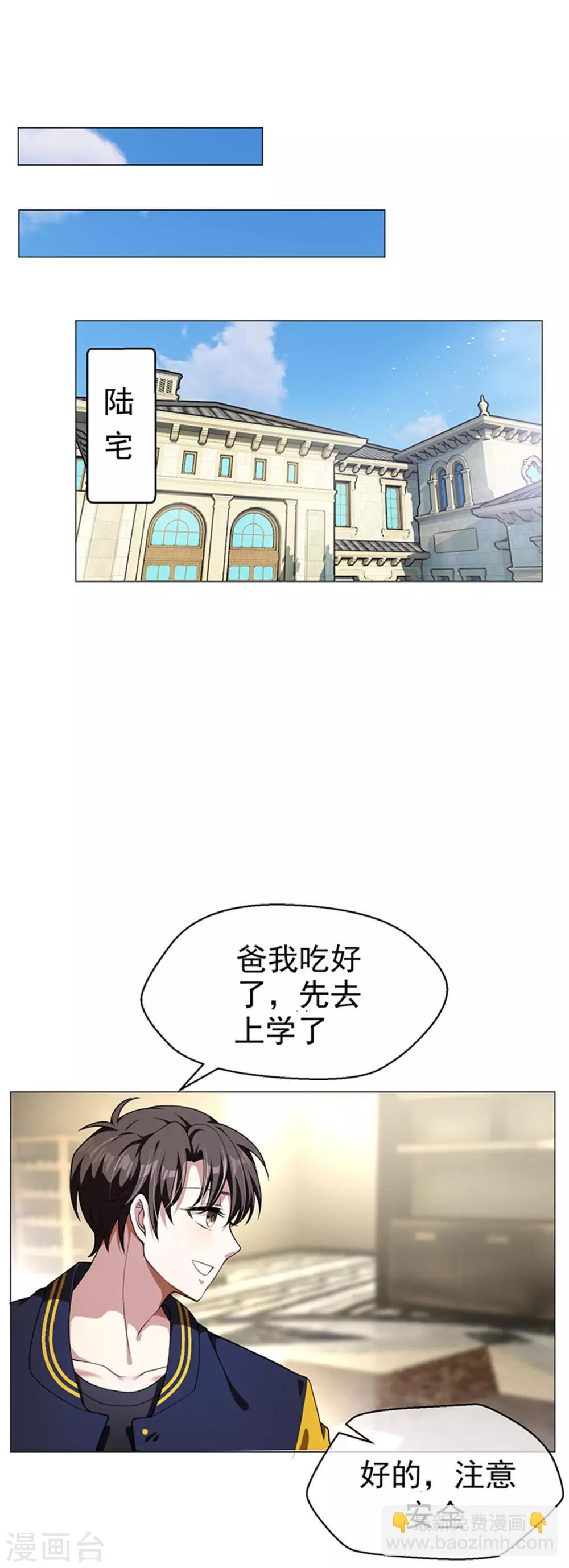 第74话 上了我的车就是我的人-第74话
