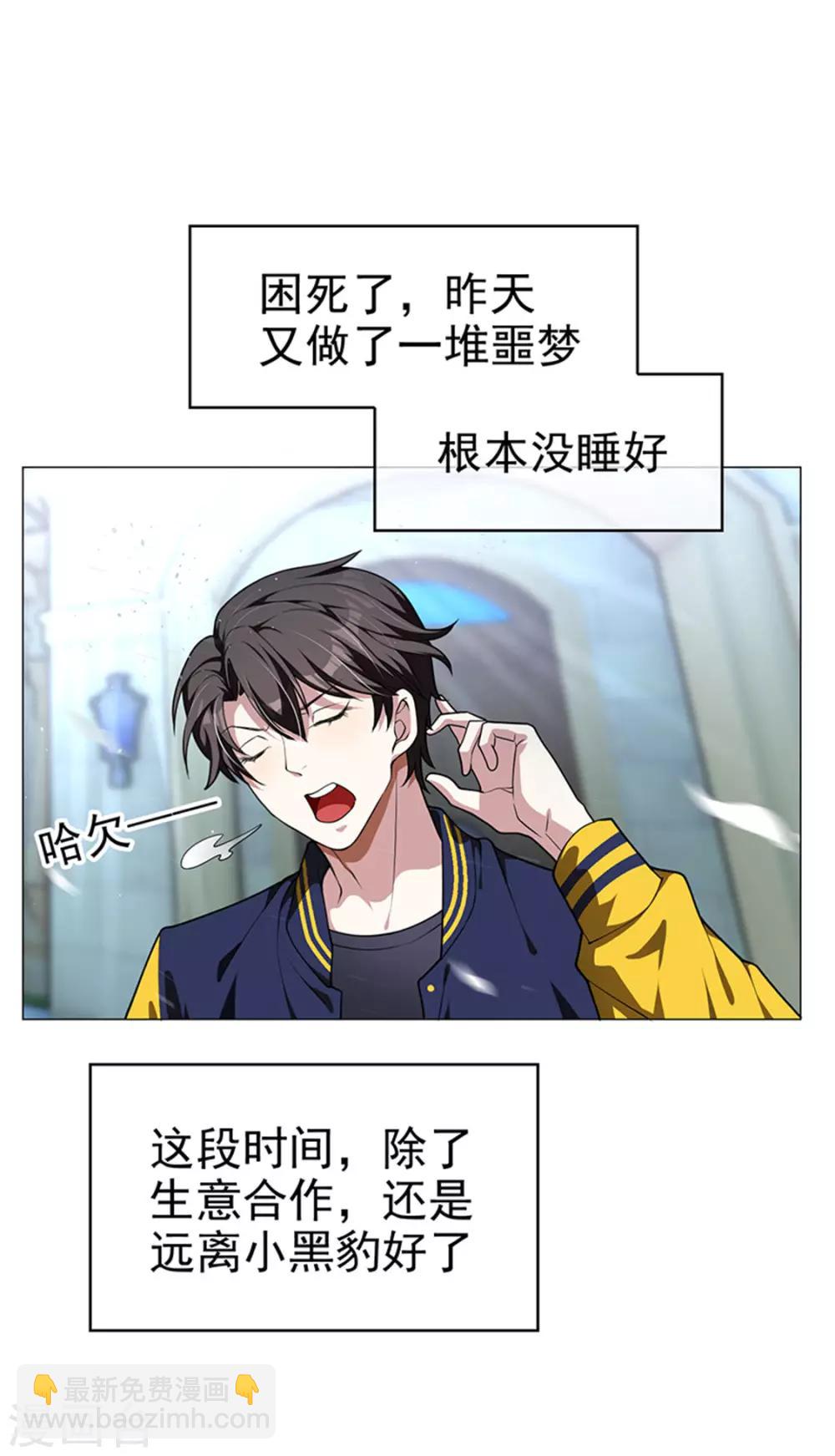 第74话 上了我的车就是我的人-第74话