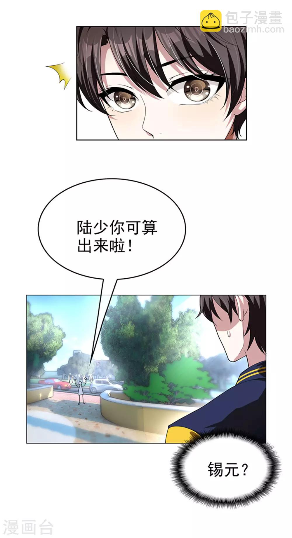 第74话 上了我的车就是我的人-第74话