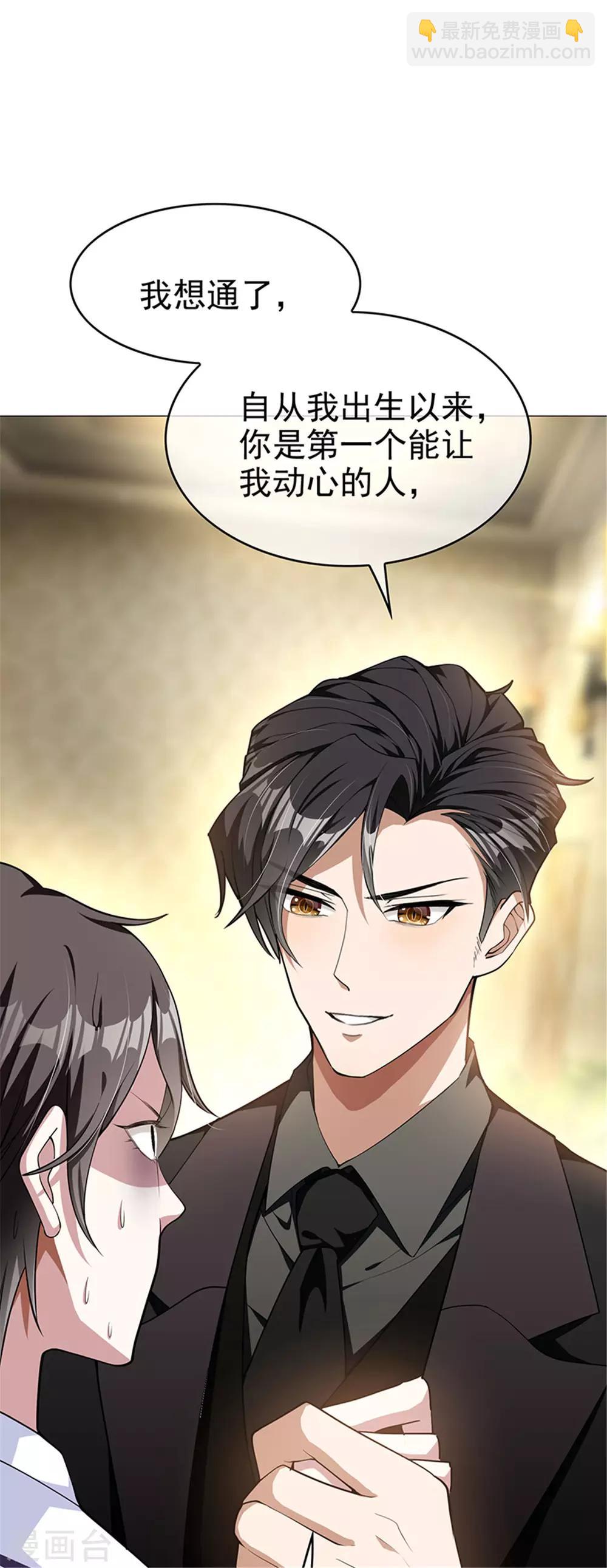 第74话 上了我的车就是我的人-第74话