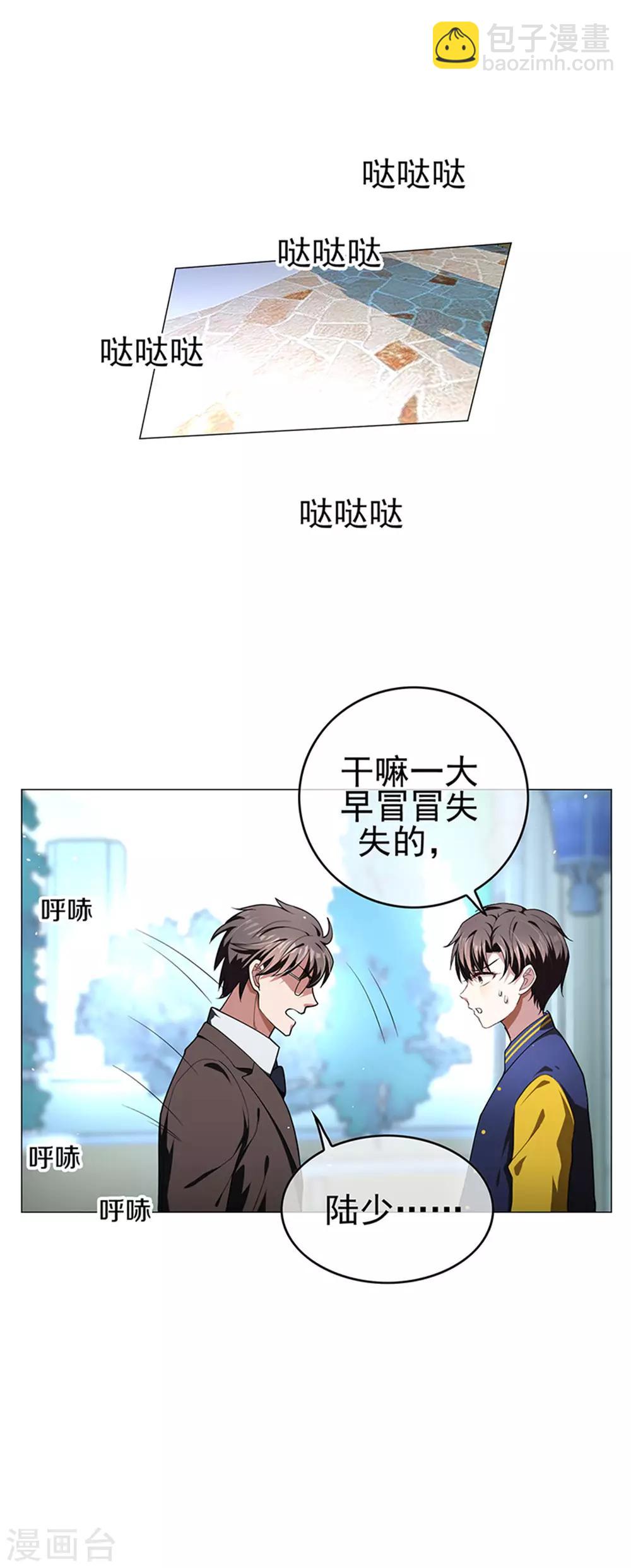 第74话 上了我的车就是我的人-第74话