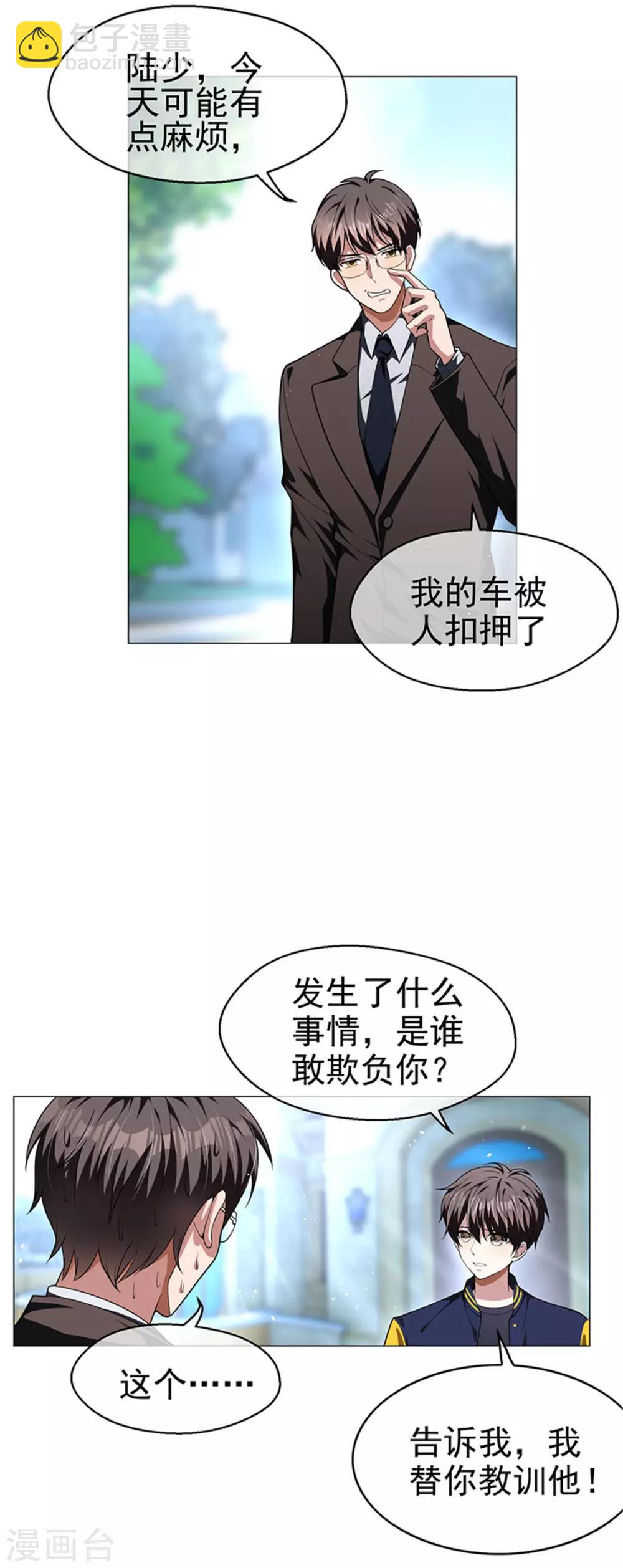 第74话 上了我的车就是我的人-第74话