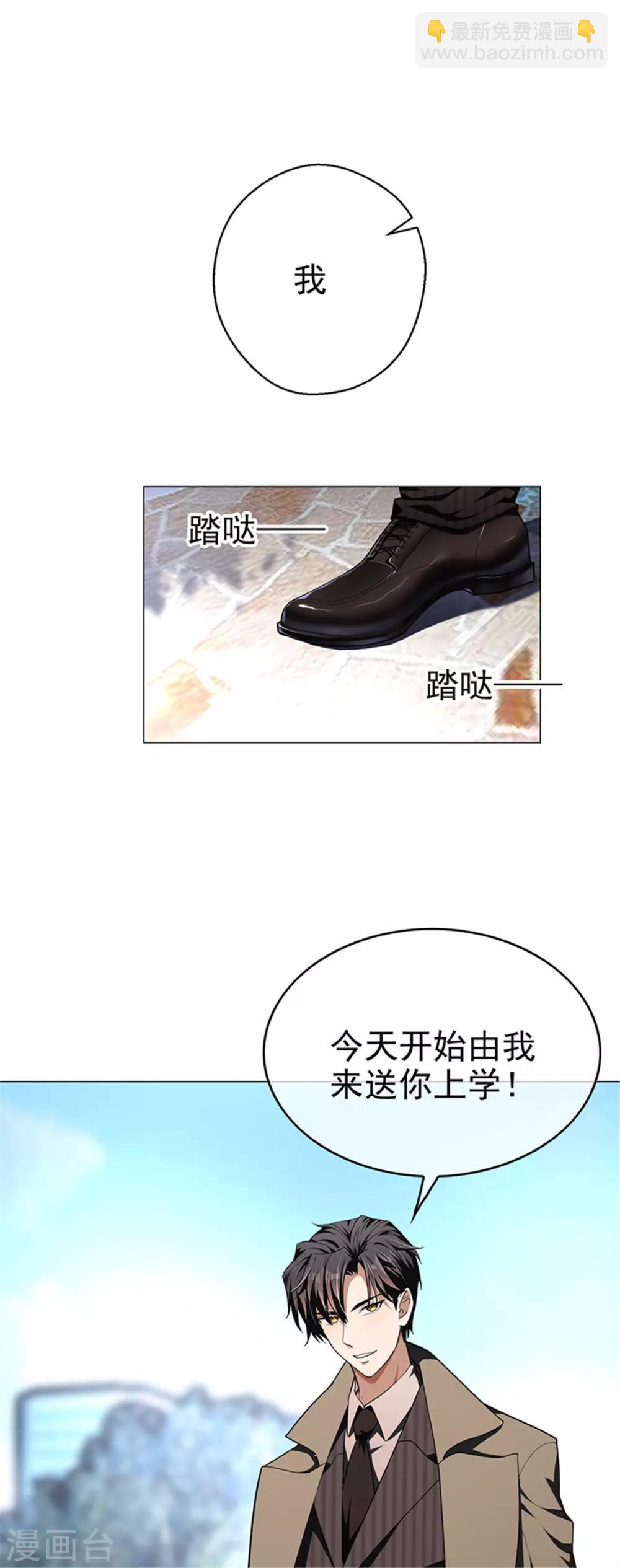 第74话 上了我的车就是我的人-第74话