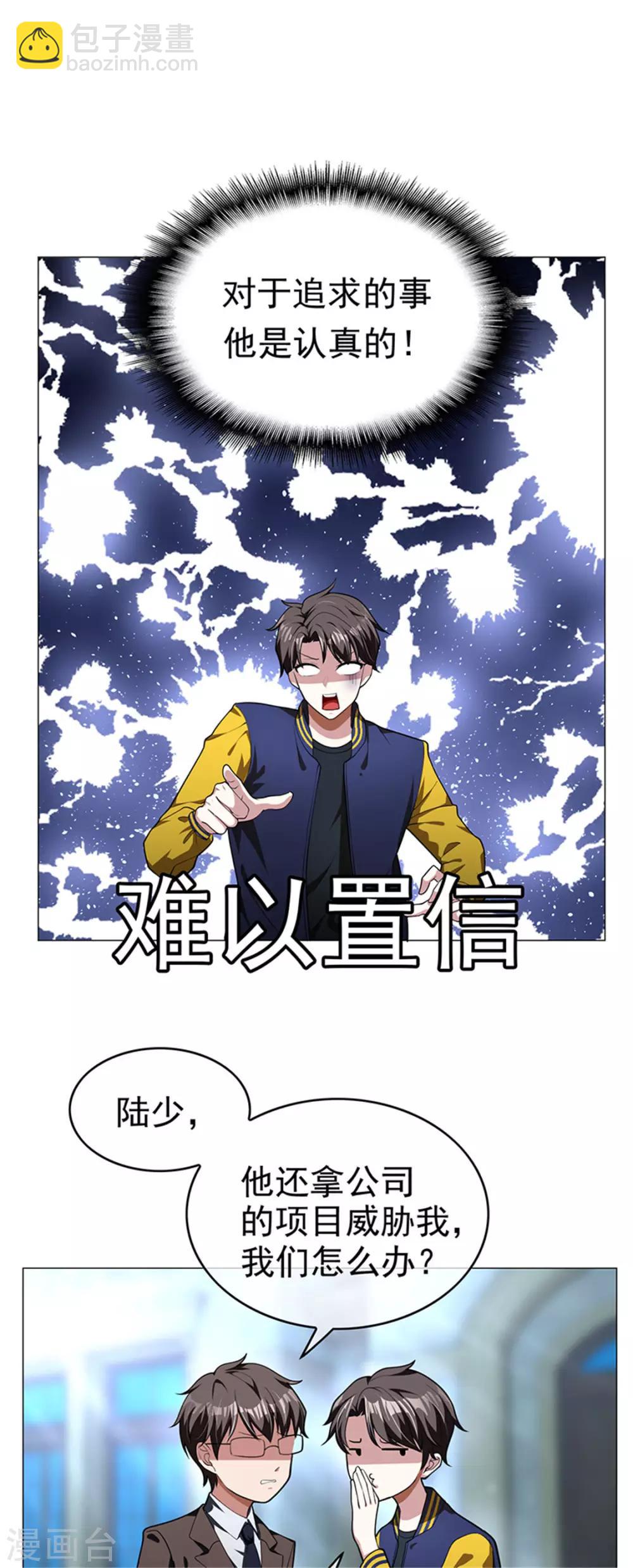 第74话 上了我的车就是我的人-第74话