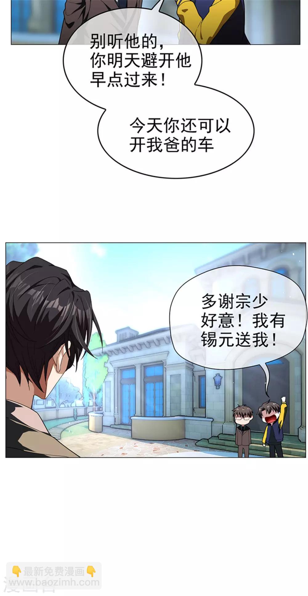 第74话 上了我的车就是我的人-第74话