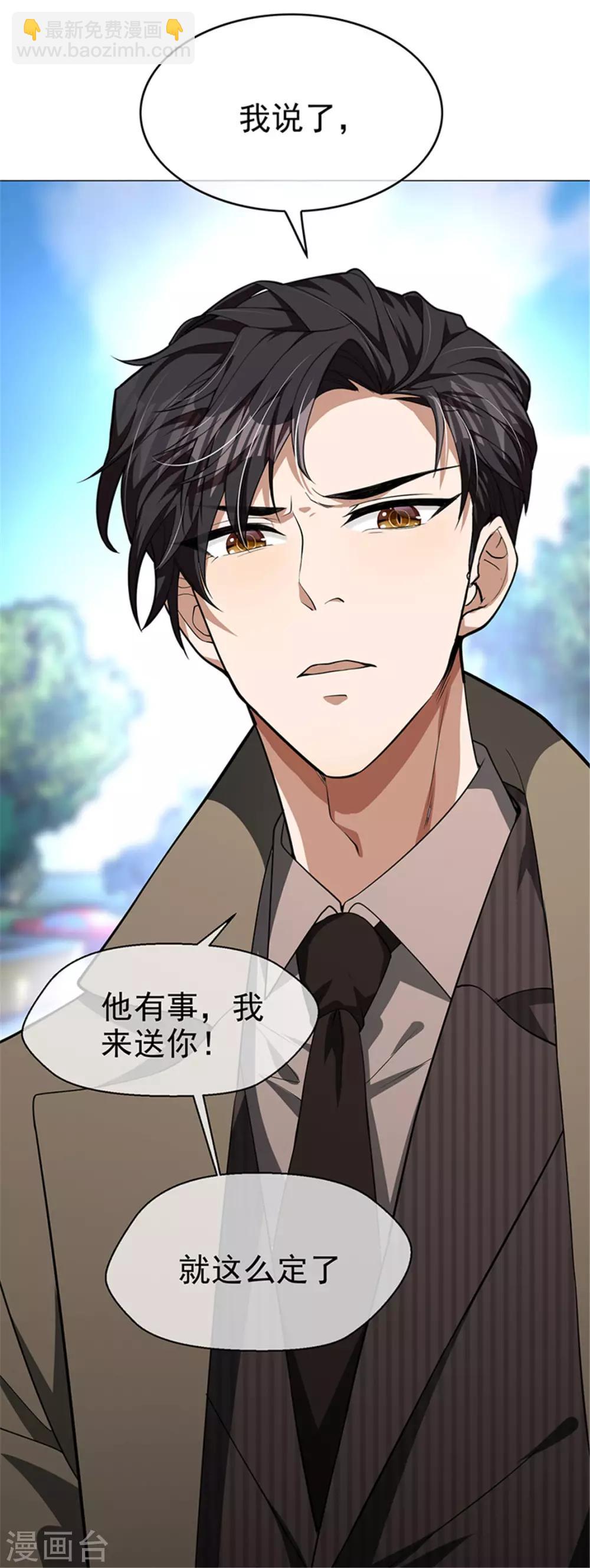 第74话 上了我的车就是我的人-第74话