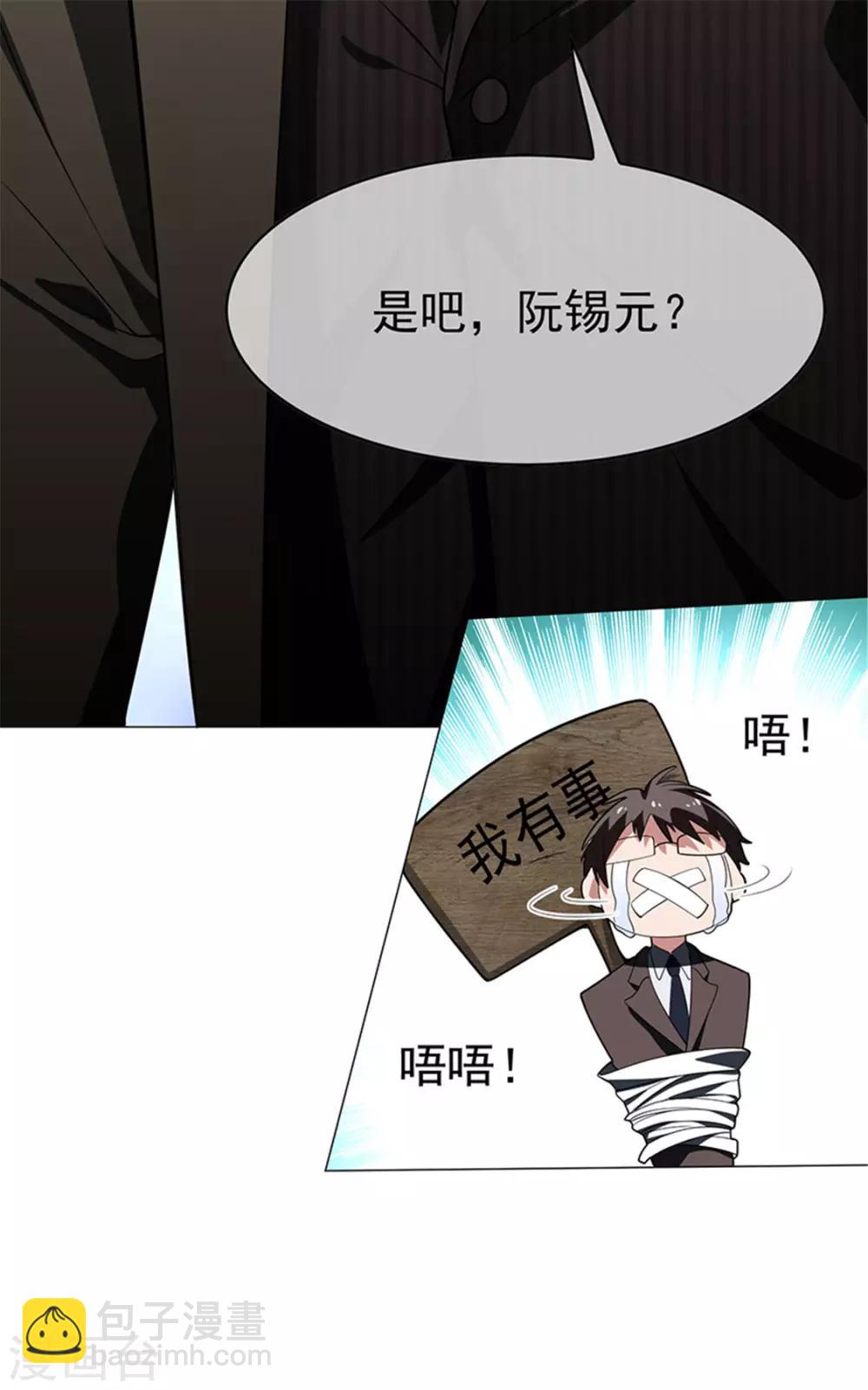 第74话 上了我的车就是我的人-第74话