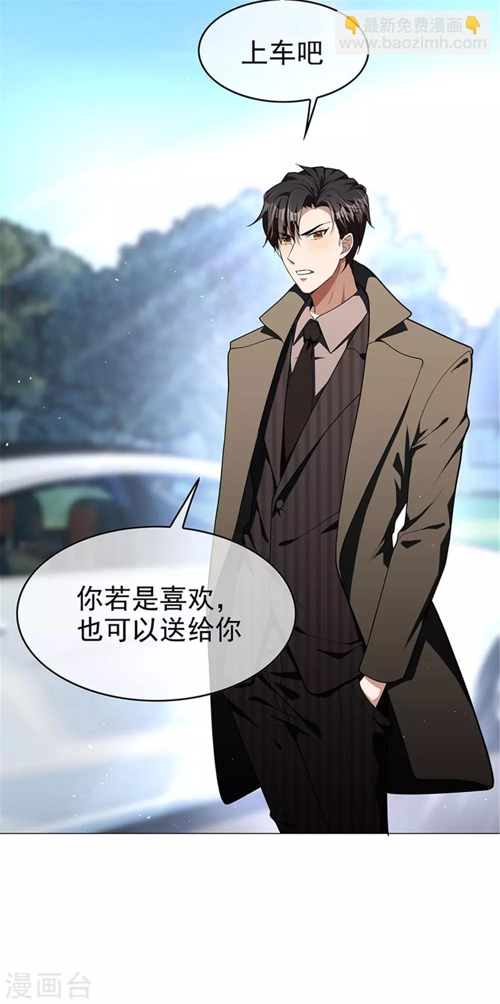 第74话 上了我的车就是我的人-第74话