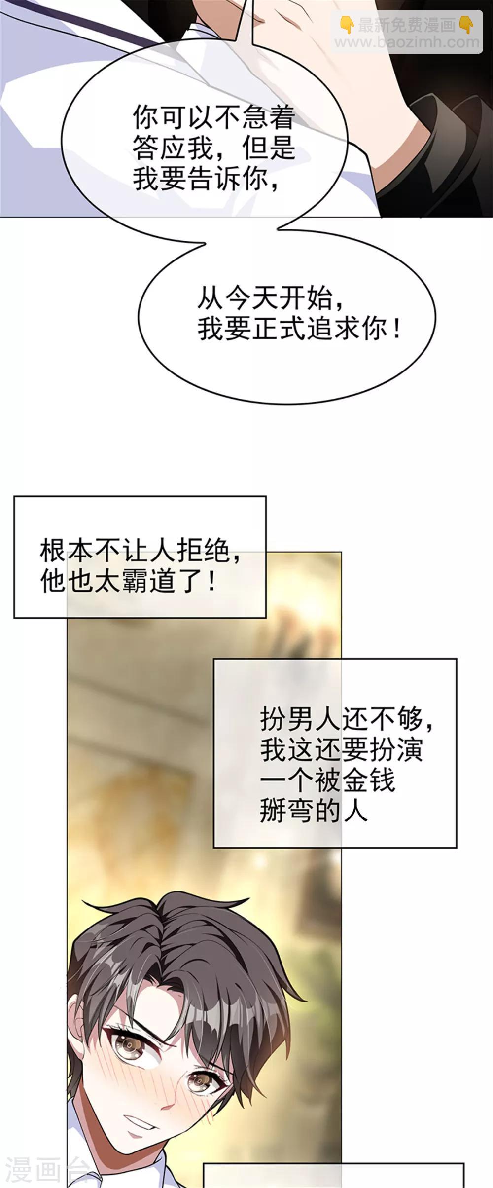 第74话 上了我的车就是我的人-第74话