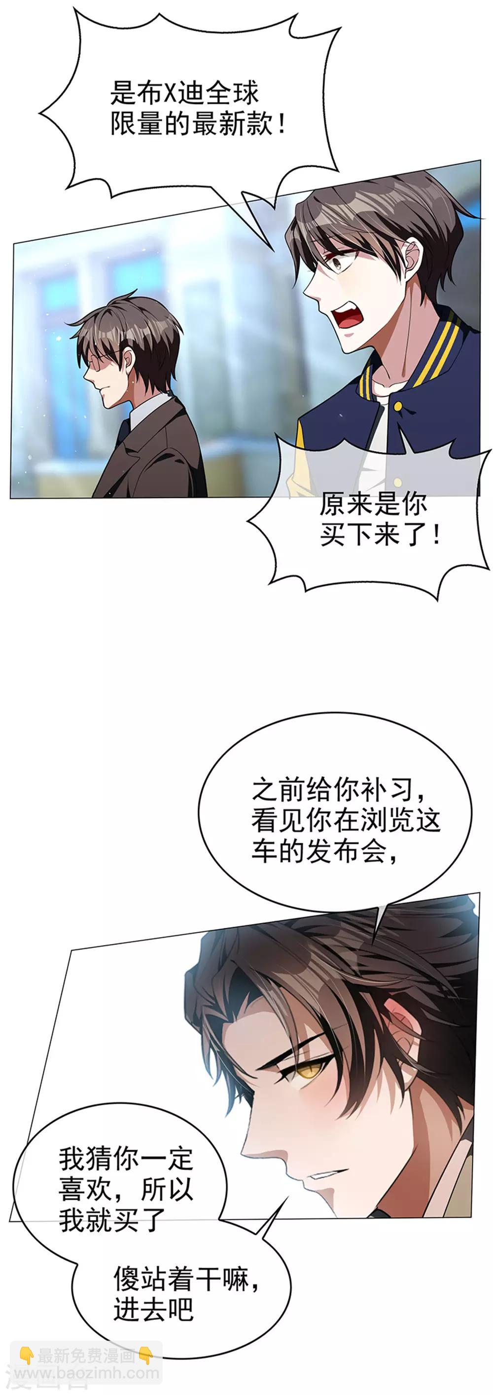 第74话 上了我的车就是我的人-第74话