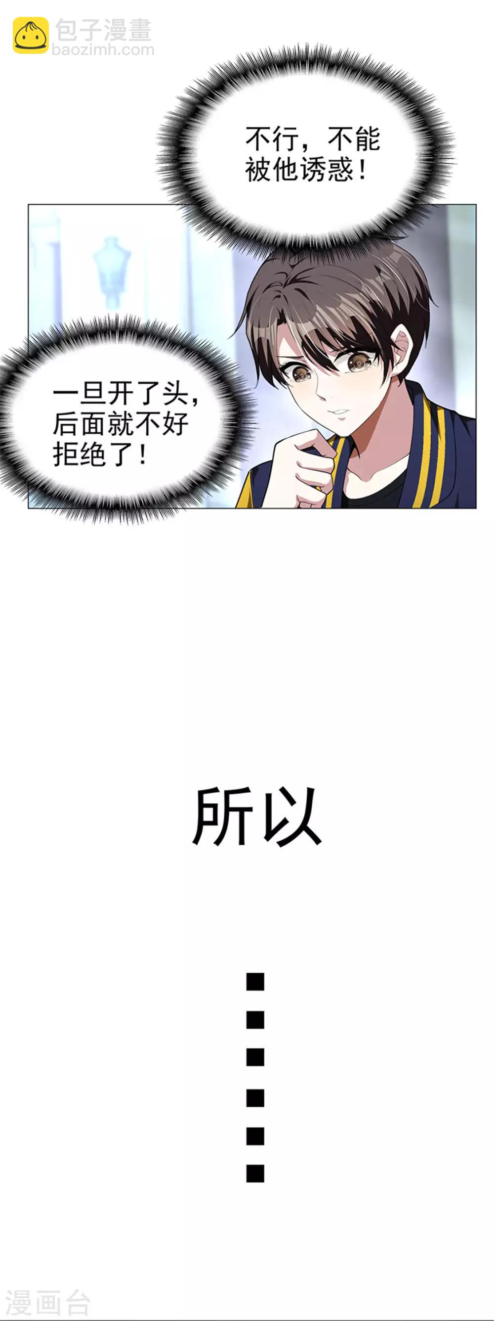 第74话 上了我的车就是我的人-第74话