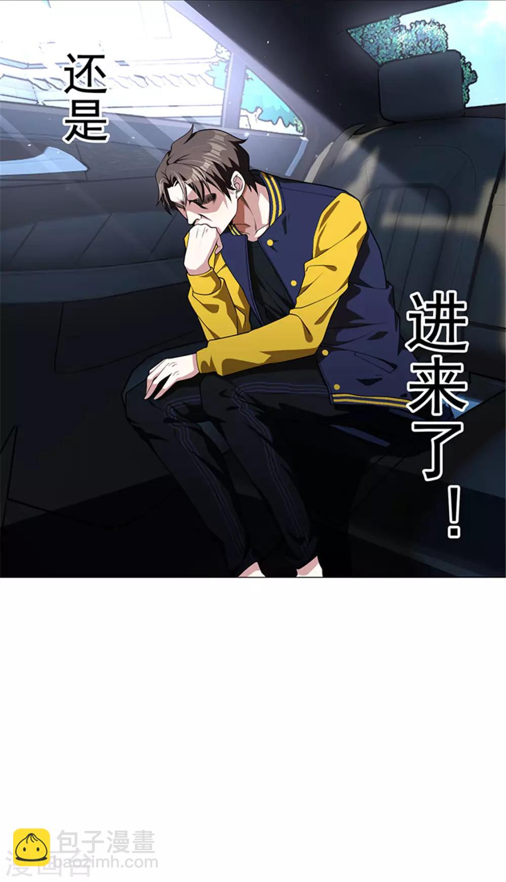 第74话 上了我的车就是我的人-第74话