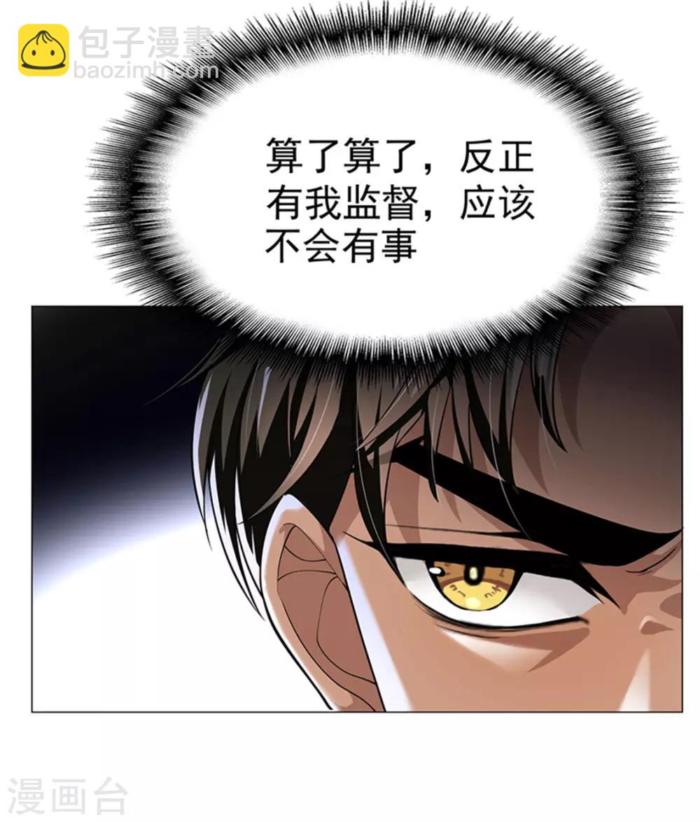第74话 上了我的车就是我的人-第74话