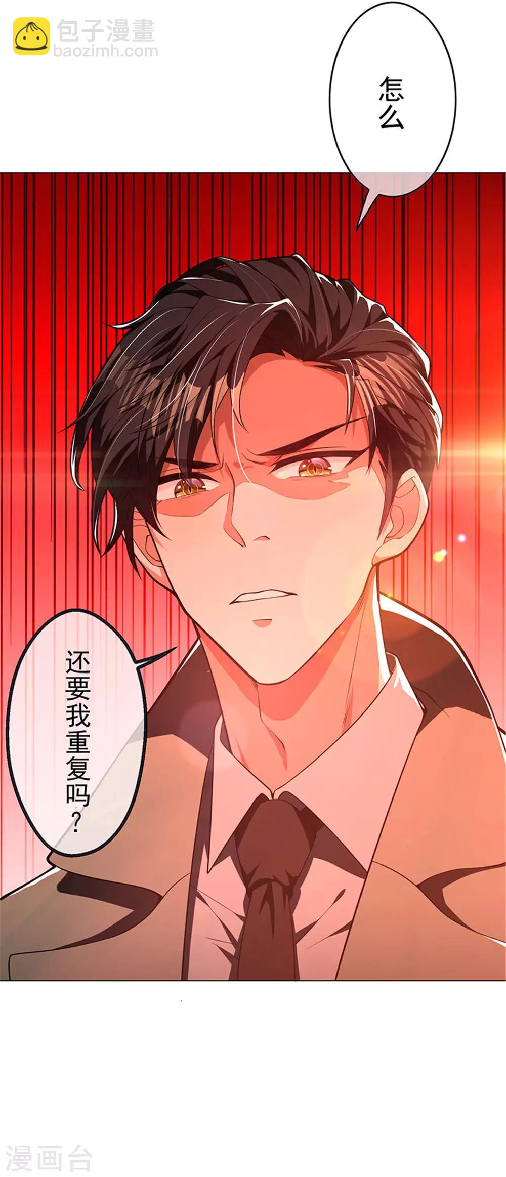 第74话 上了我的车就是我的人-第74话