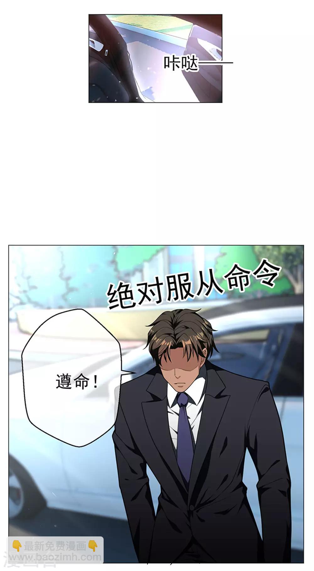 第74话 上了我的车就是我的人-第74话