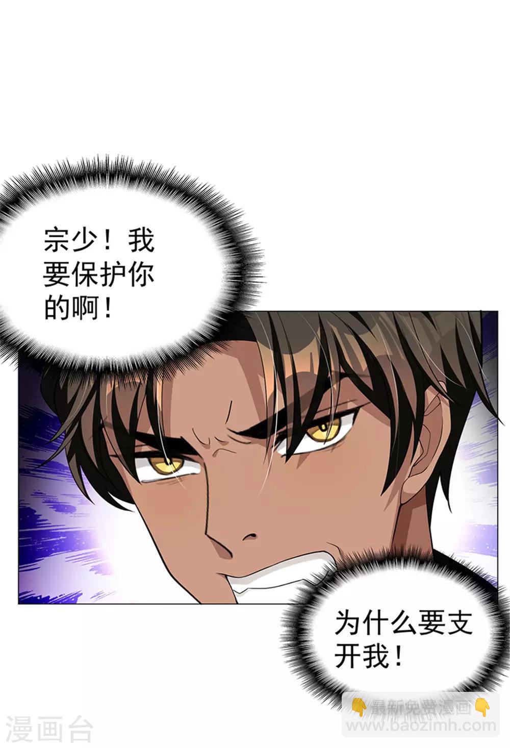 第74话 上了我的车就是我的人-第74话