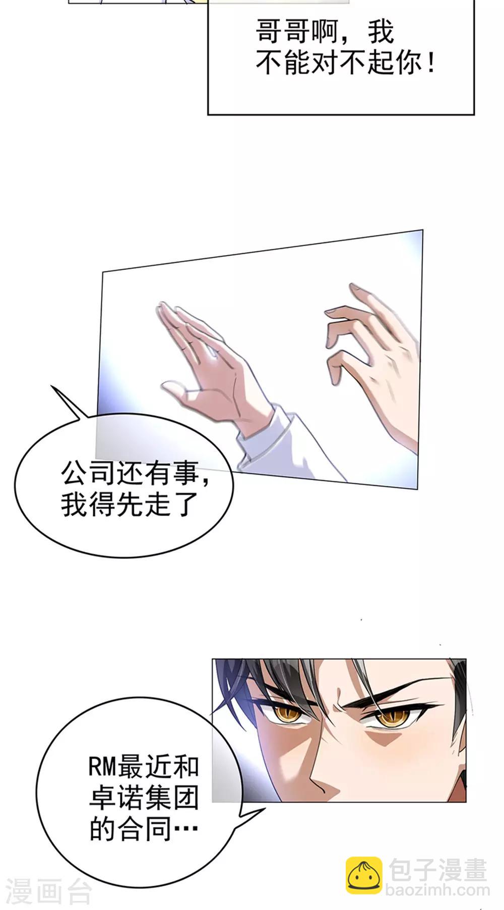 第74话 上了我的车就是我的人-第74话