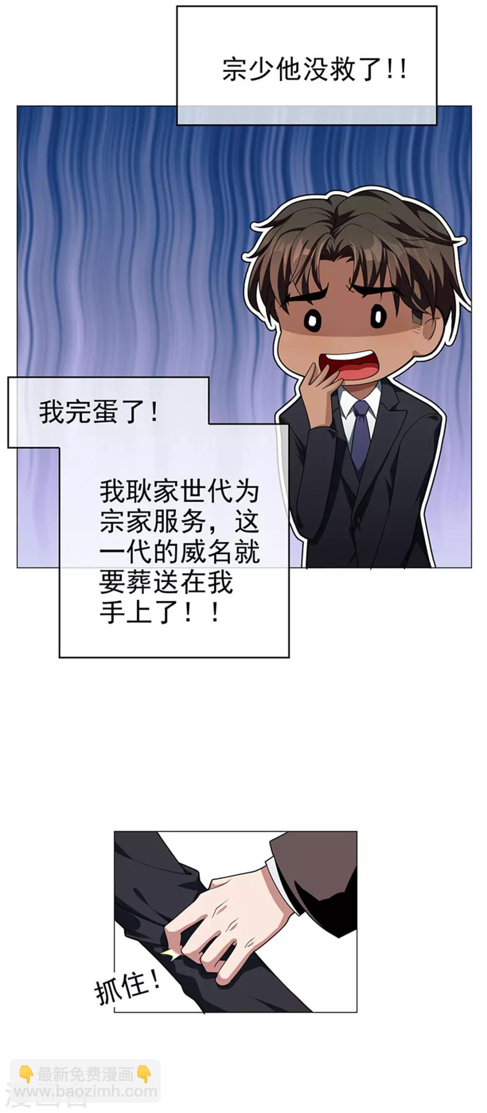 第74话 上了我的车就是我的人-第74话