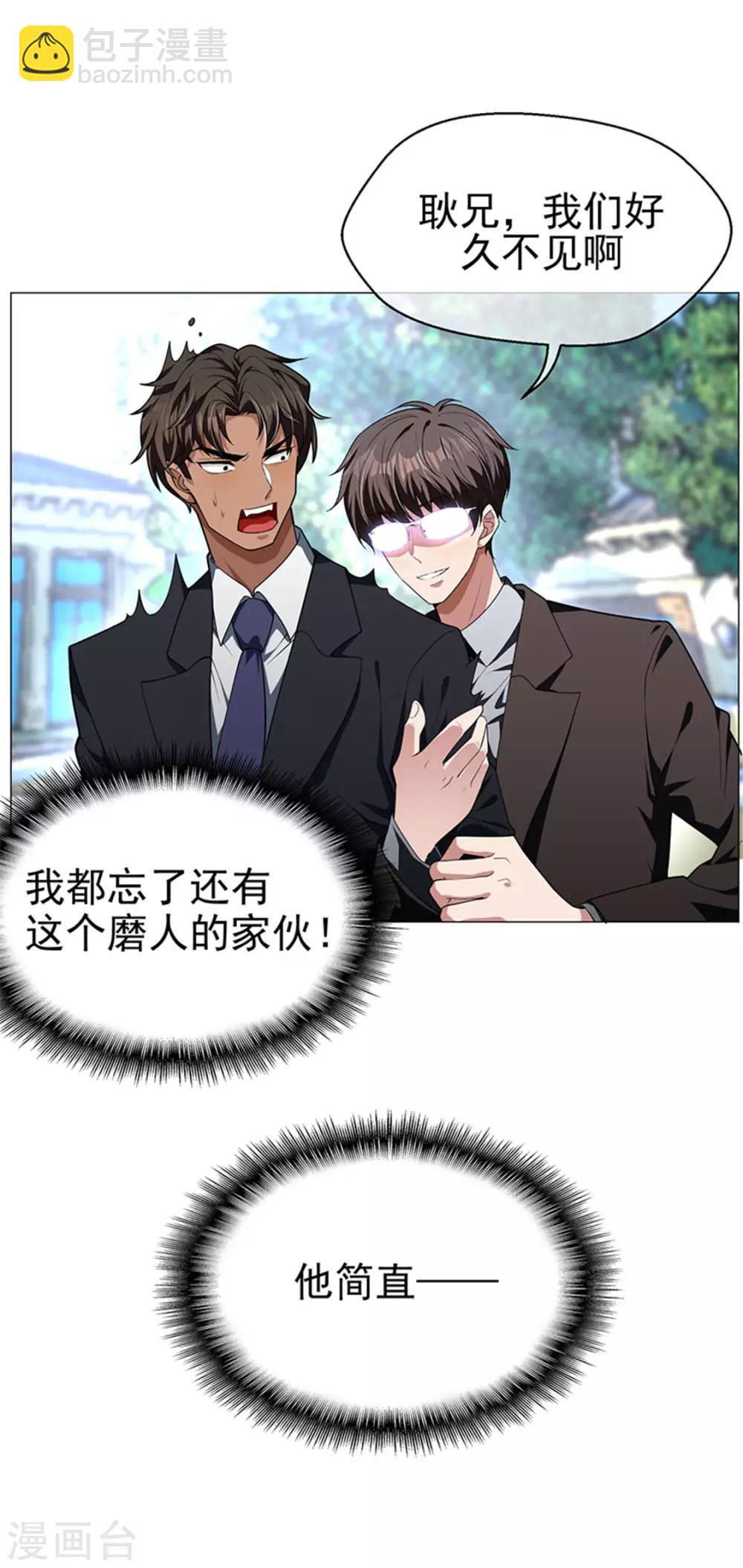 第74话 上了我的车就是我的人-第74话