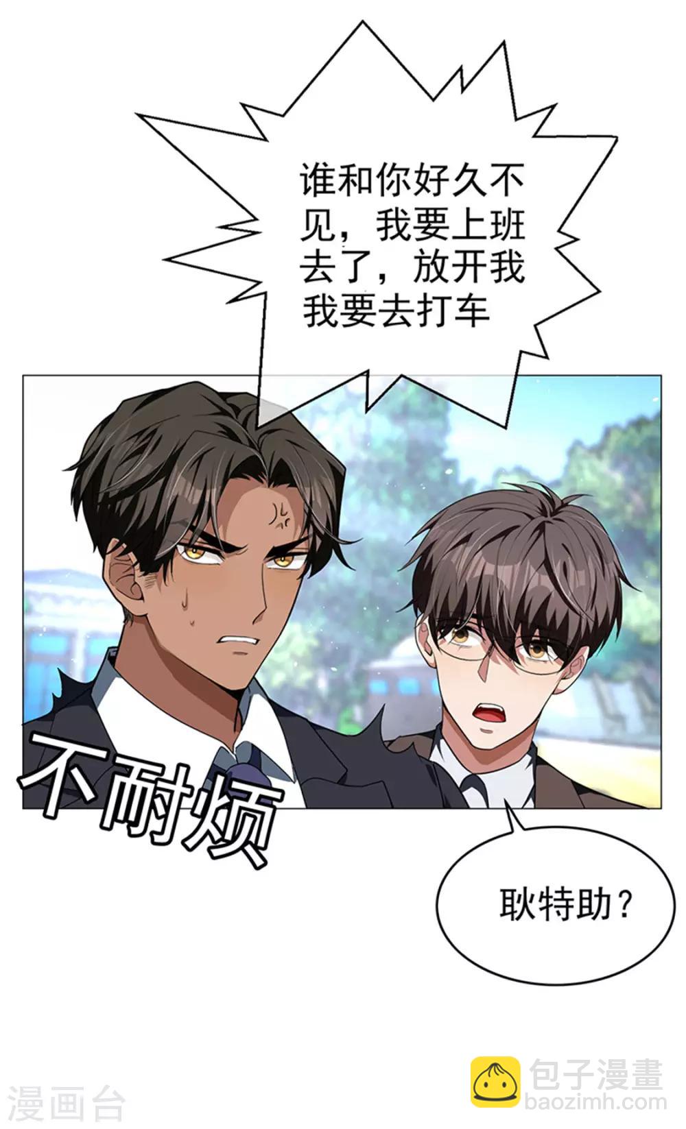 第74话 上了我的车就是我的人-第74话