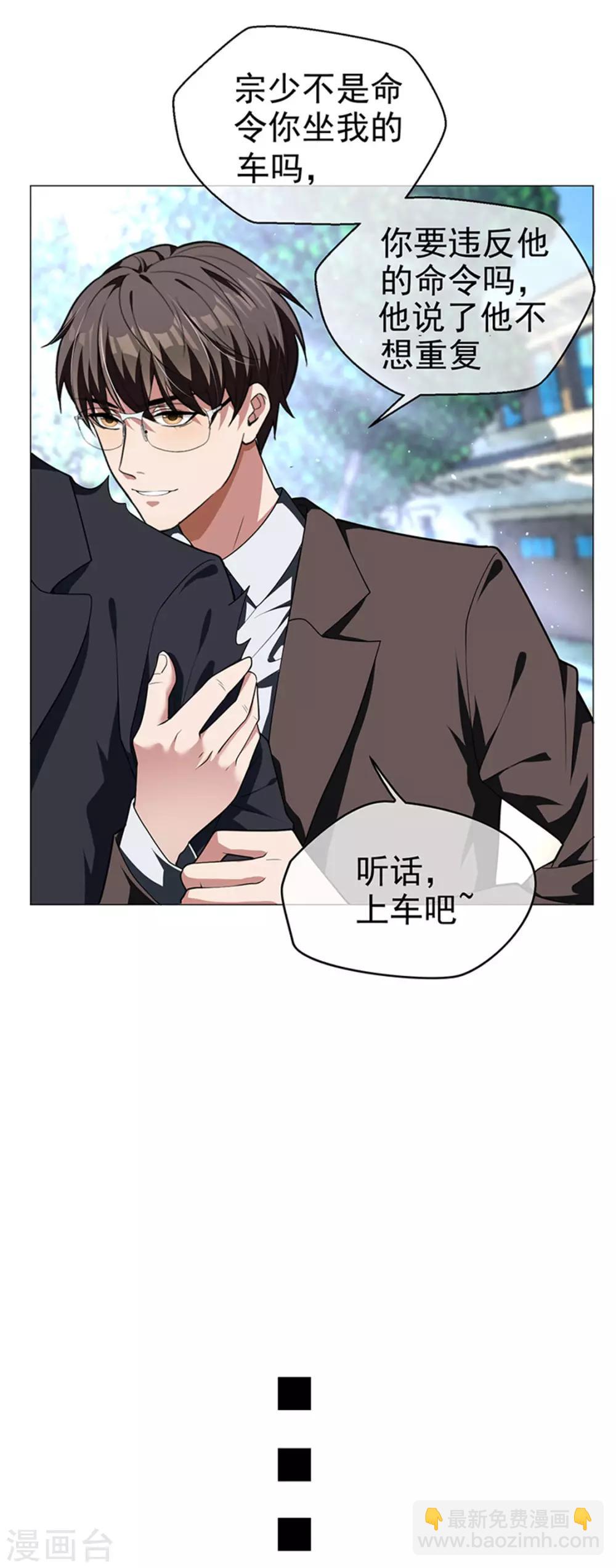 第74话 上了我的车就是我的人-第74话
