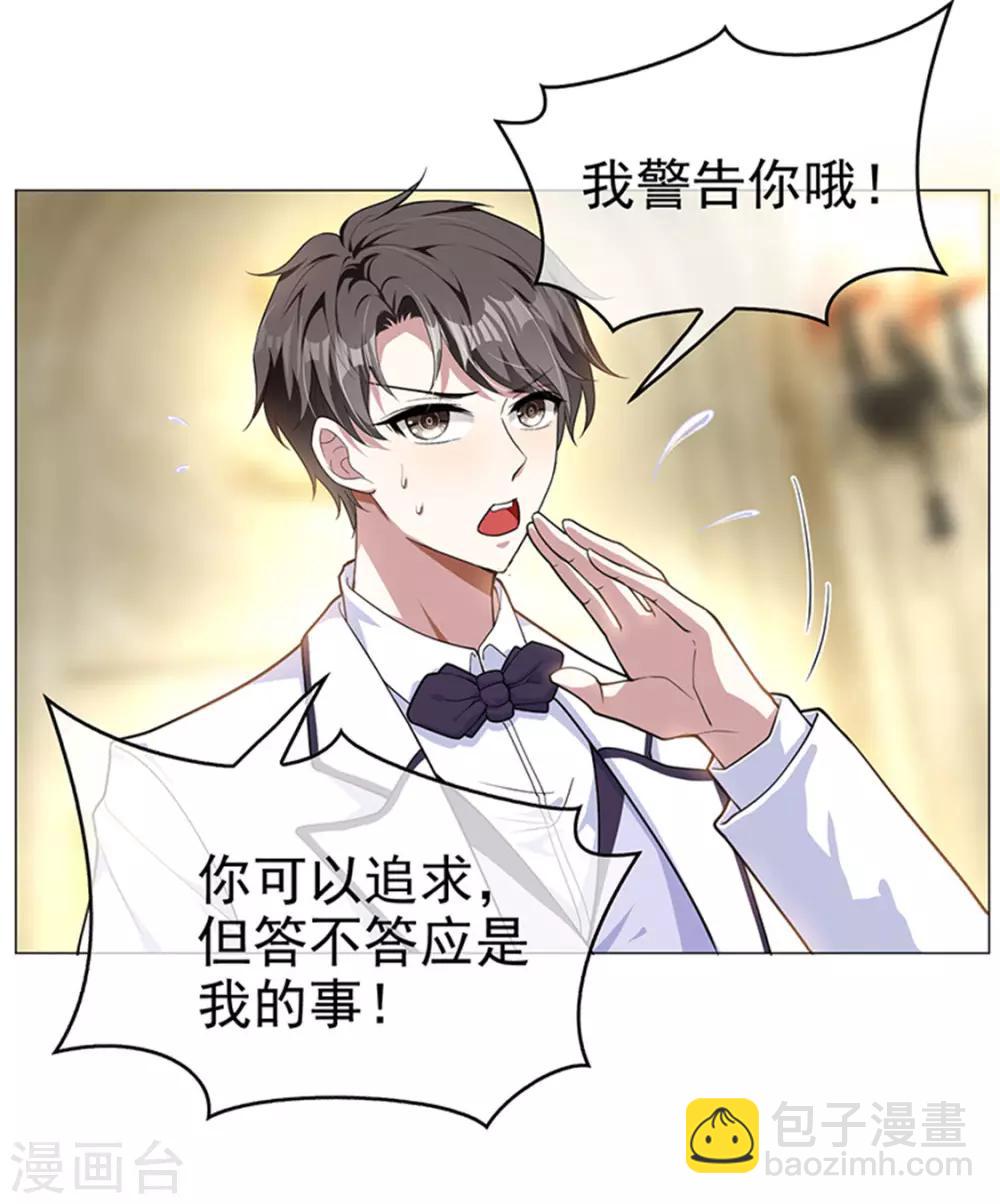 第74话 上了我的车就是我的人-第74话