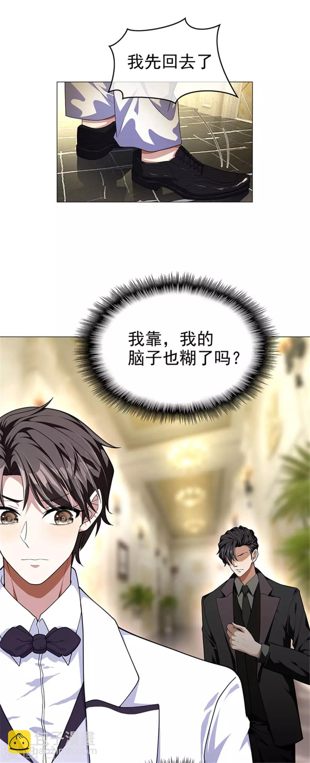 第74话 上了我的车就是我的人-第74话
