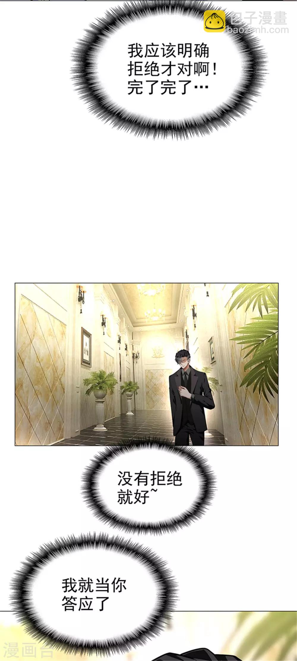 第74话 上了我的车就是我的人-第74话