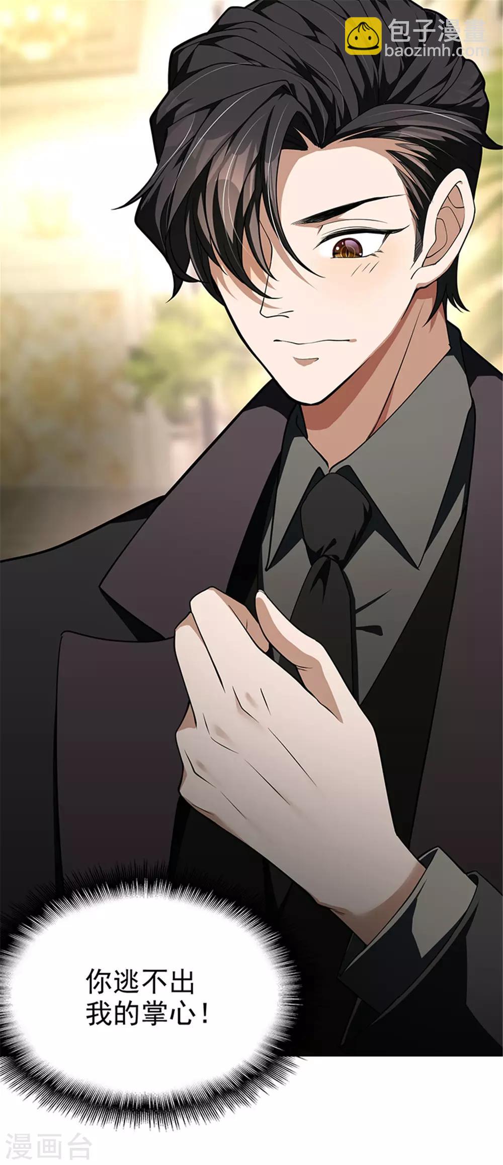 第74话 上了我的车就是我的人-第74话
