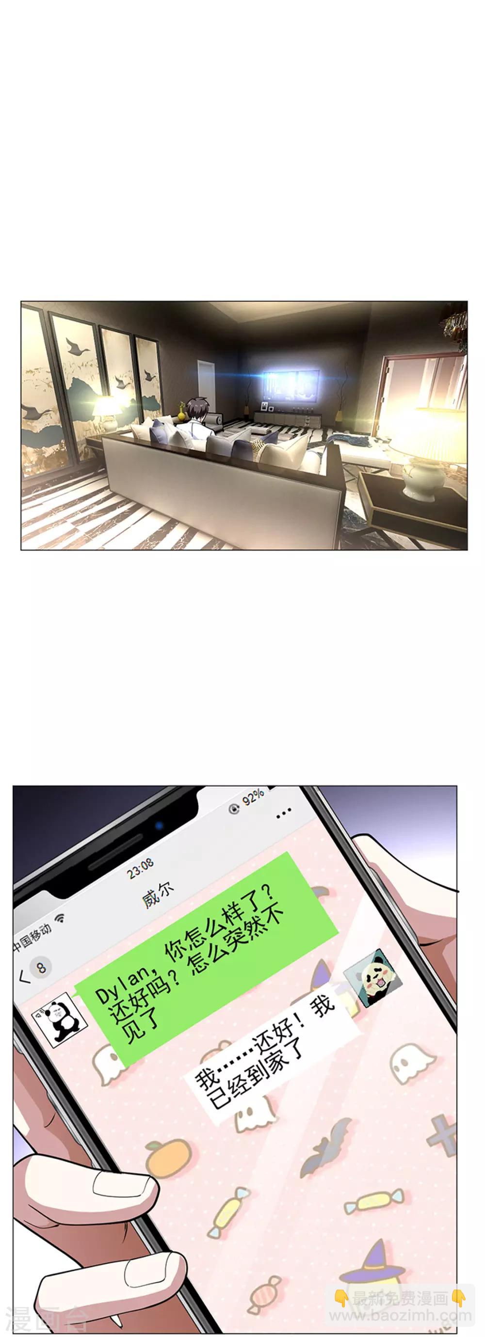 第74话 上了我的车就是我的人-第74话