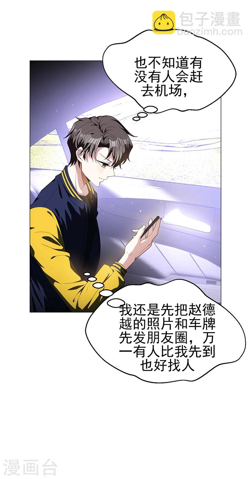 第76话 赛跑-第76话