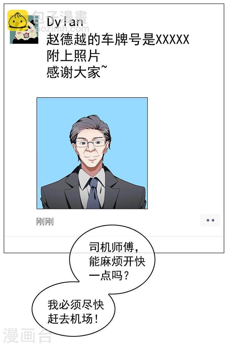 第76话 赛跑-第76话