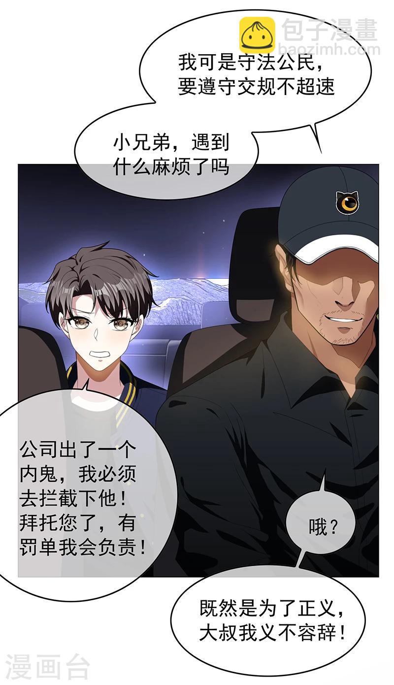 第76话 赛跑-第76话
