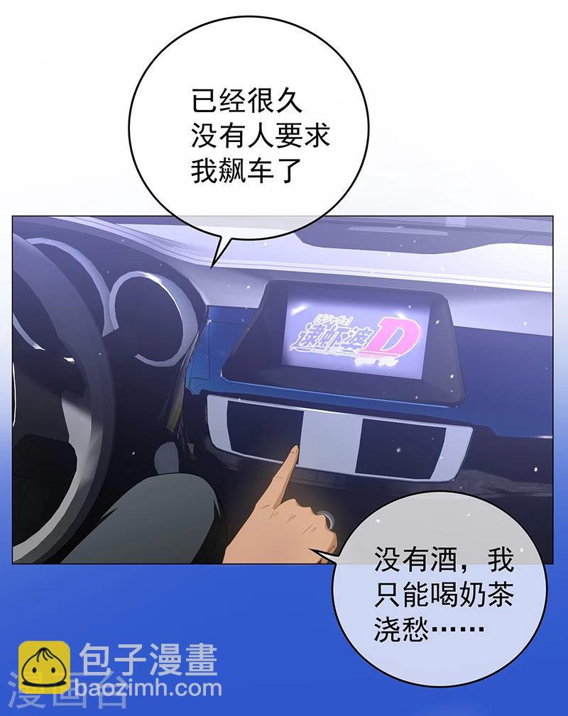 第76话 赛跑-第76话