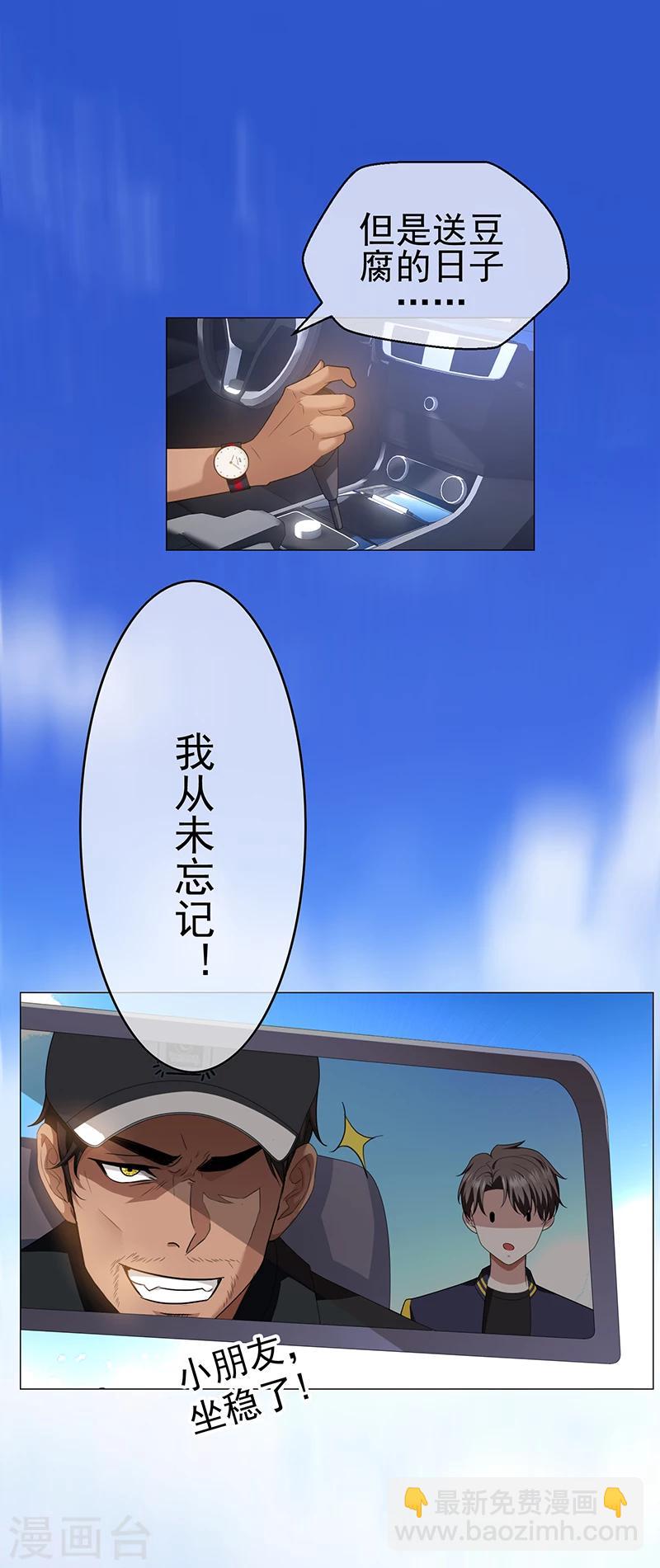 第76话 赛跑-第76话