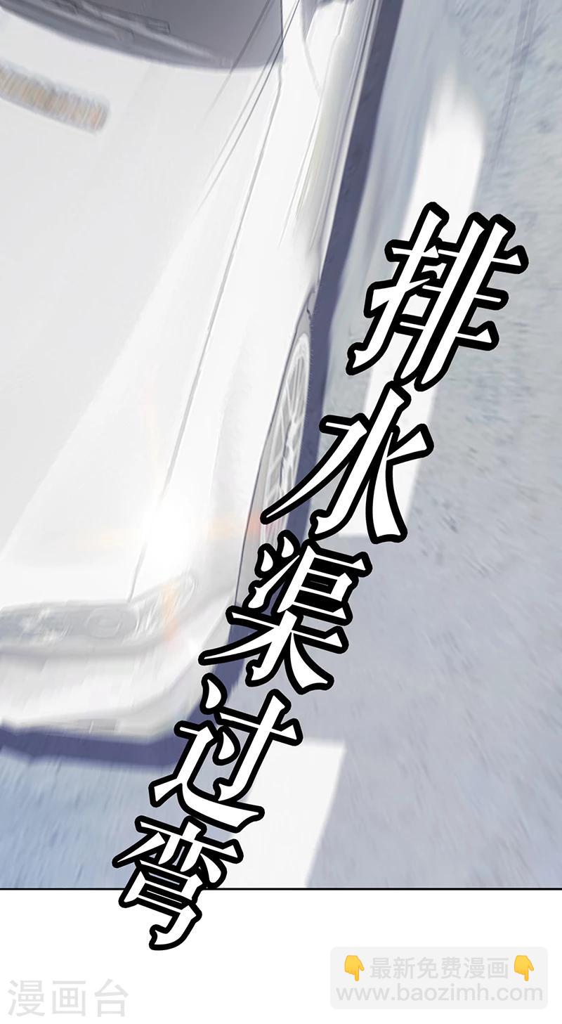 第76话 赛跑-第76话