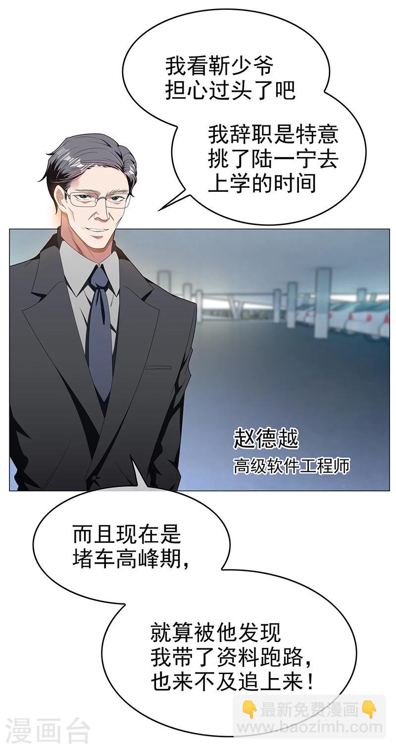 第76话 赛跑-第76话