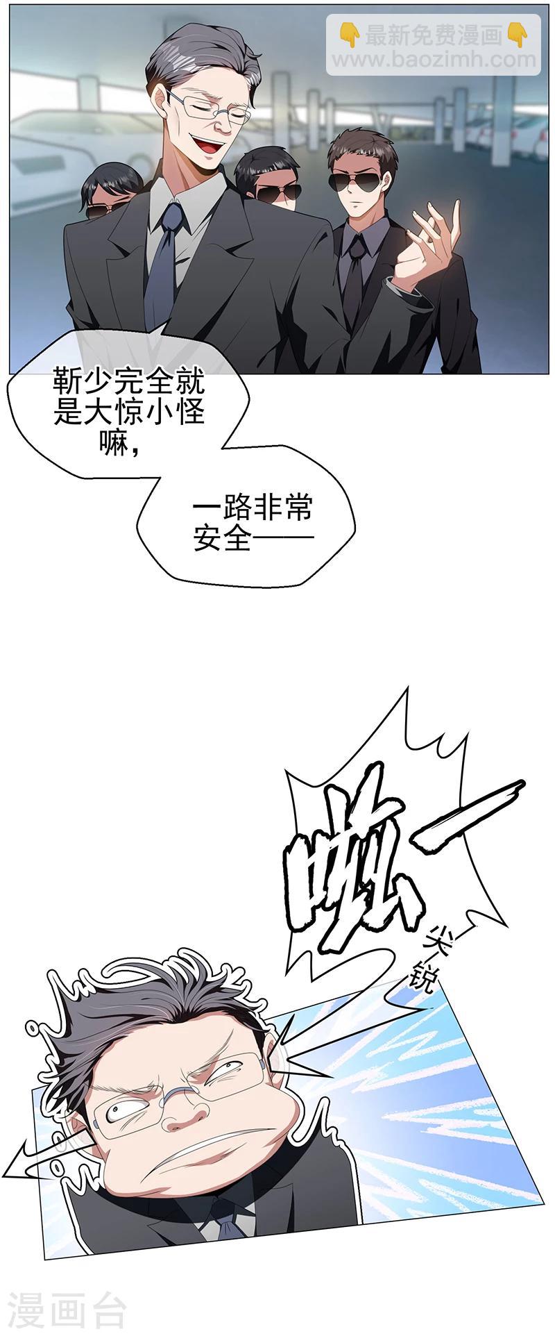 第76话 赛跑-第76话