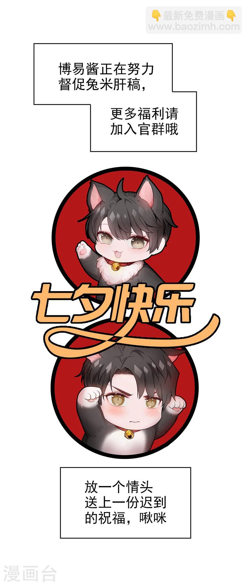 第76话 赛跑-第76话