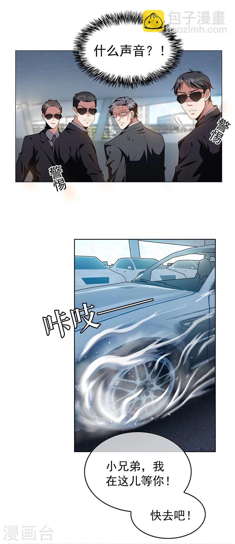 第76话 赛跑-第76话