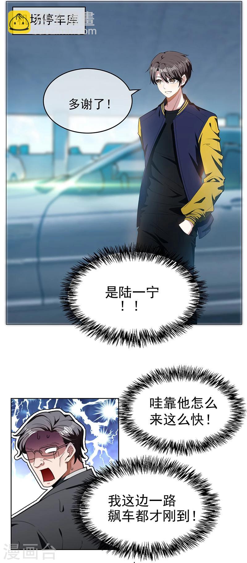 第76话 赛跑-第76话