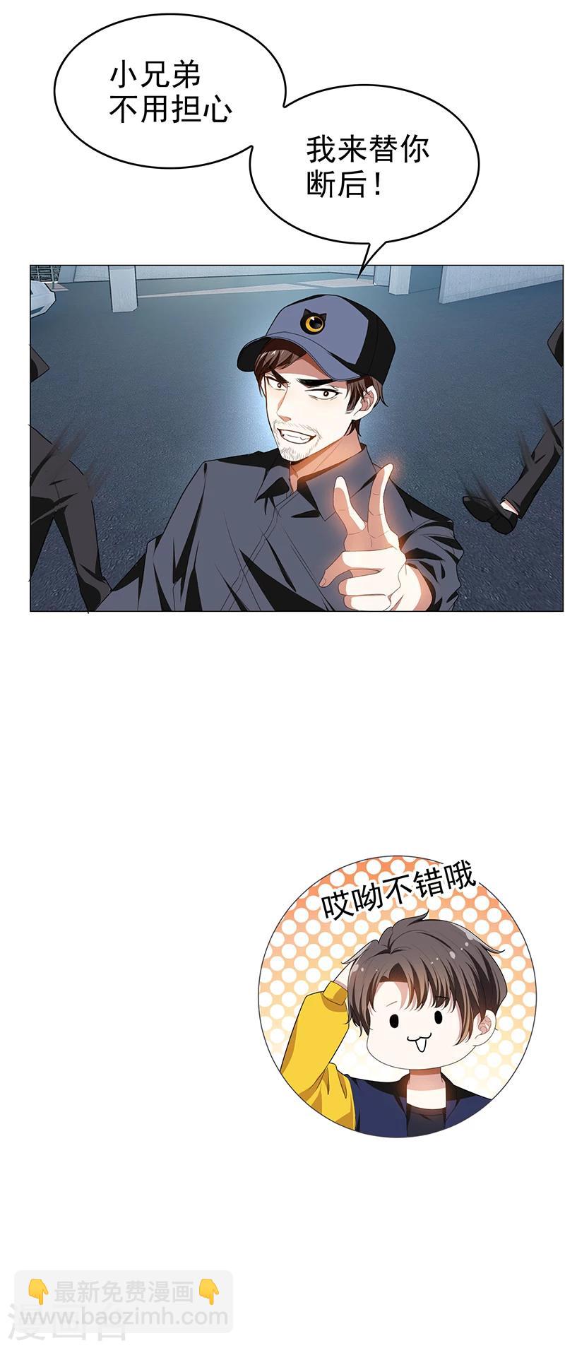 第76话 赛跑-第76话