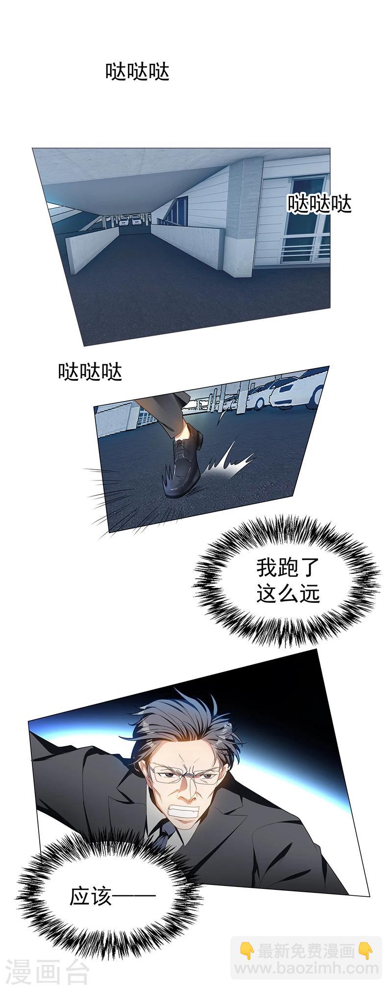 第76话 赛跑-第76话