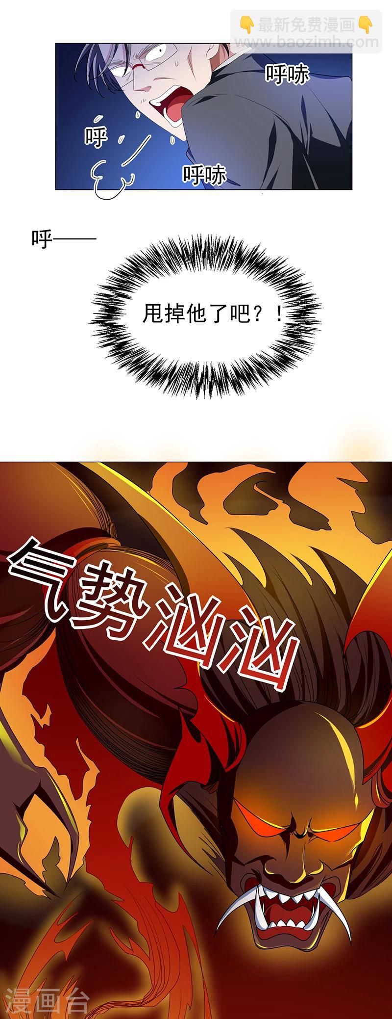 第76话 赛跑-第76话