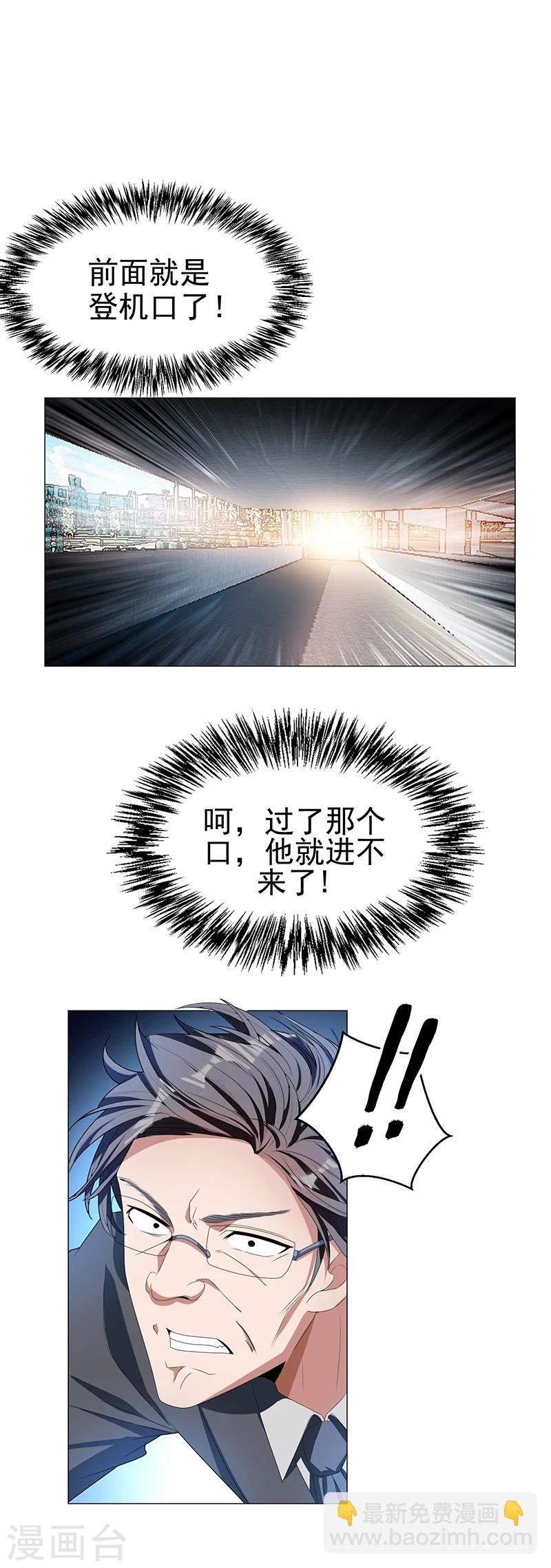 第76话 赛跑-第76话