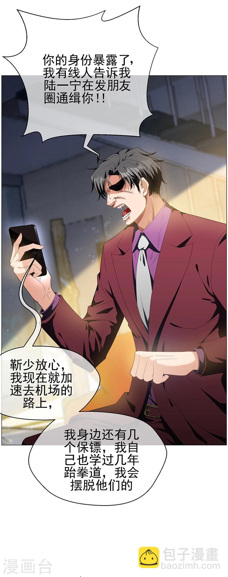 第76话 赛跑-第76话